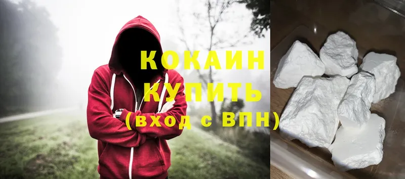 КОКАИН 99%  Фёдоровский 